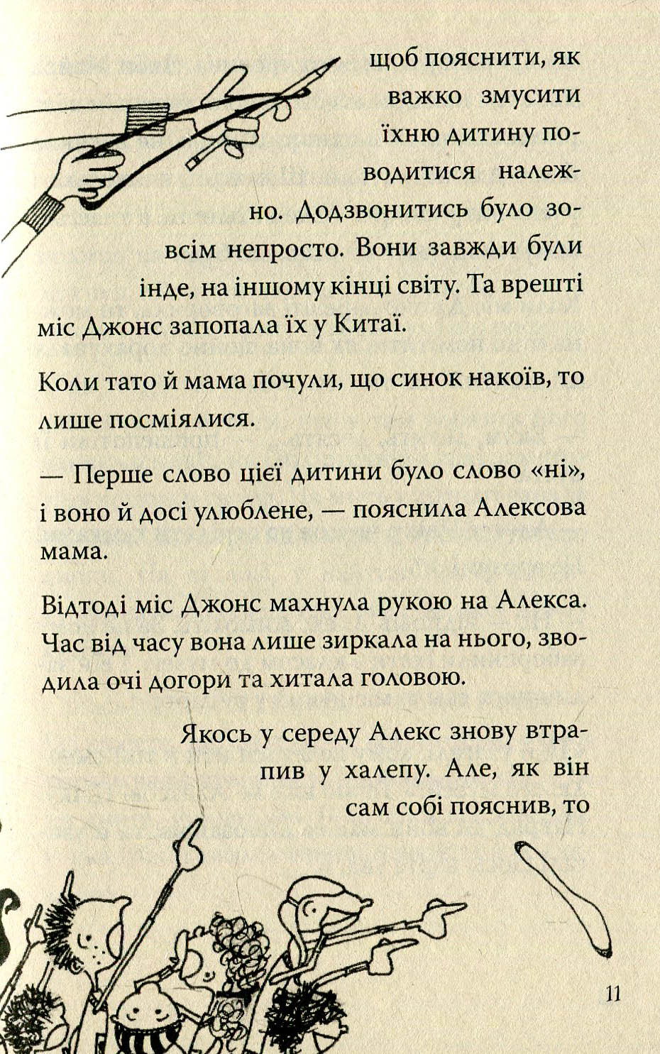 Книга бажань. Книга проклять — фото 6