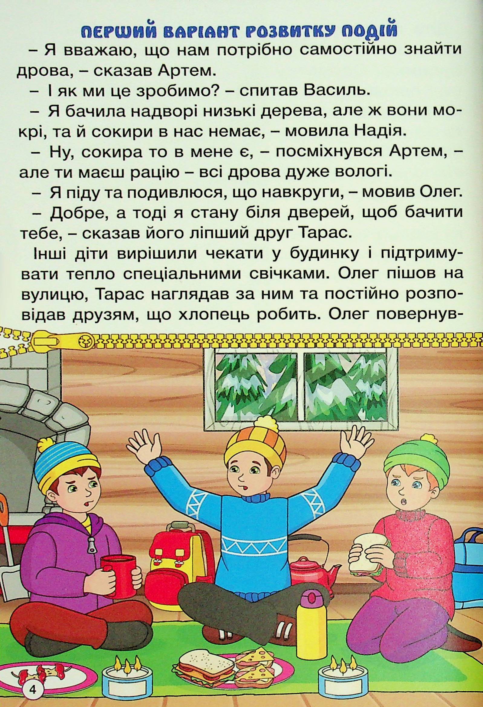 Рішення за тобою — фото 6