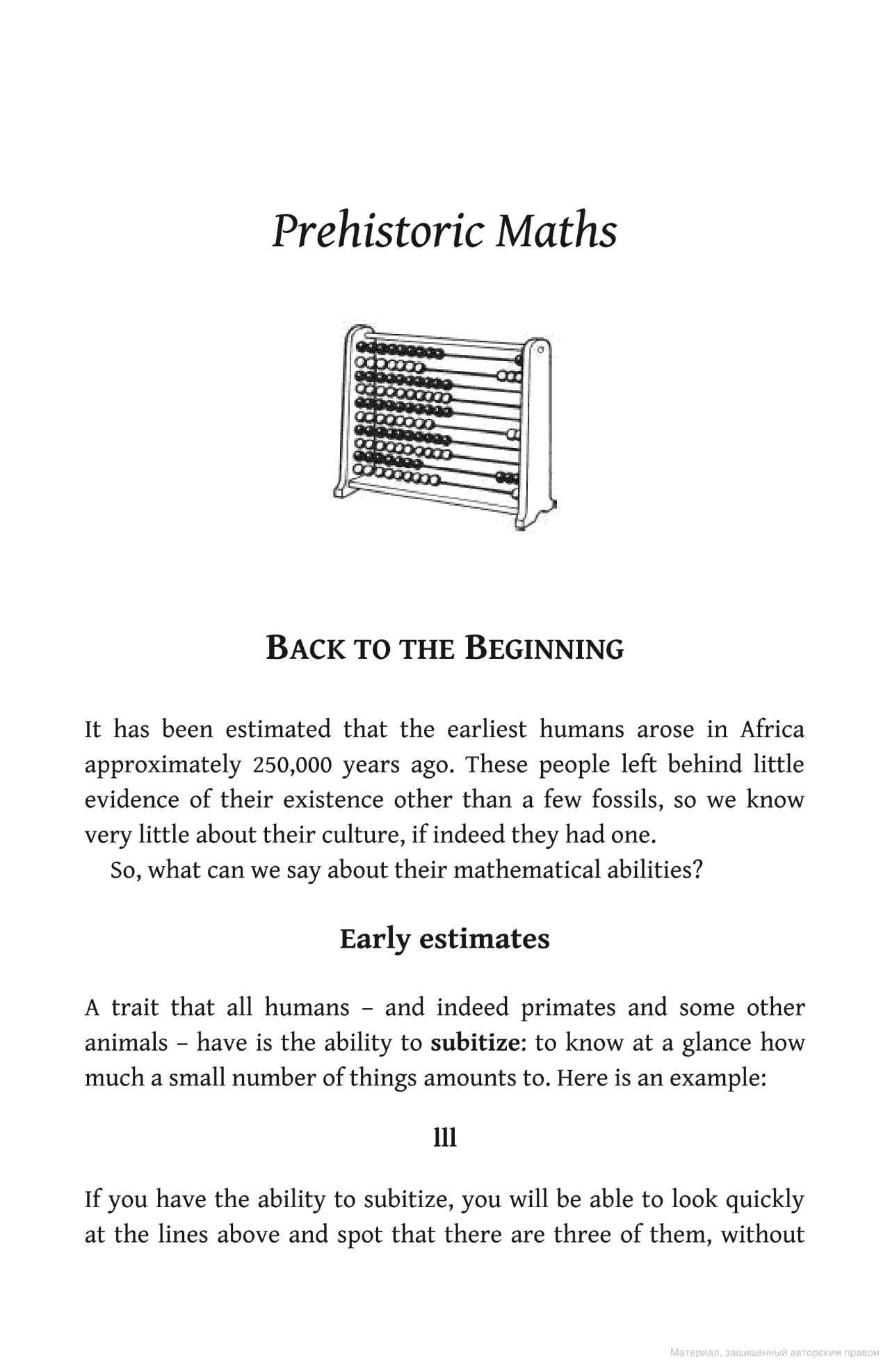 [object Object] «From 0 to Infinity in 26 Centuries. The Extraordinary Story of Maths», автор Крис Уоринг - фото №5 - миниатюра