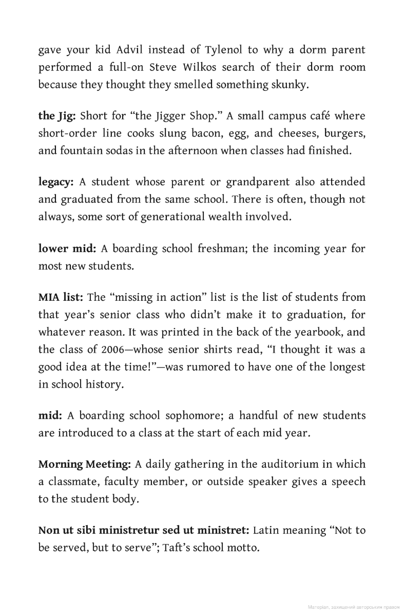 [object Object] «Admissions. A Memoir of Surviving Boarding School», автор Кендра Джеймс - фото №4 - мініатюра