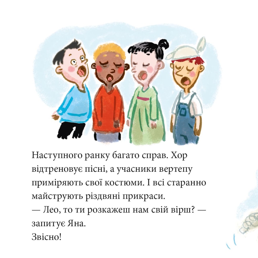 [object Object] «Великий виступ Лео» - фото №4 - миниатюра