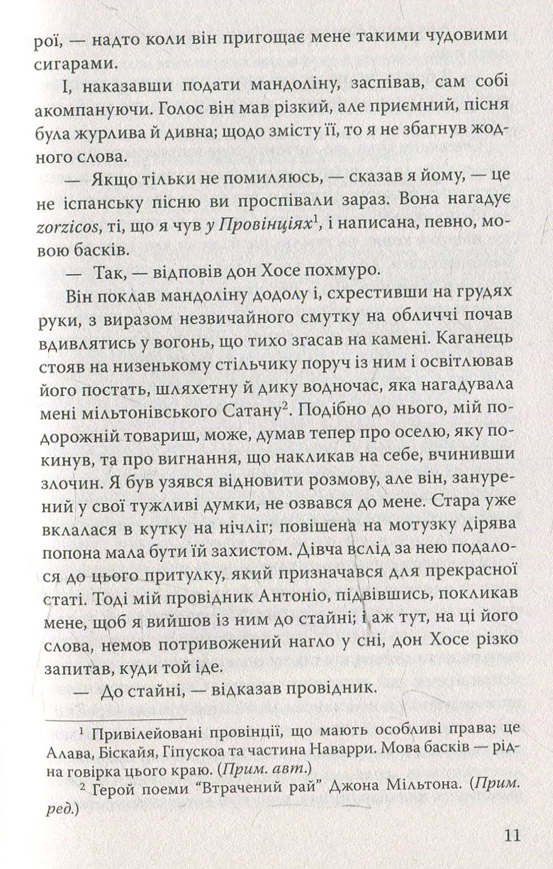 Кармен. Коломба — фото 6