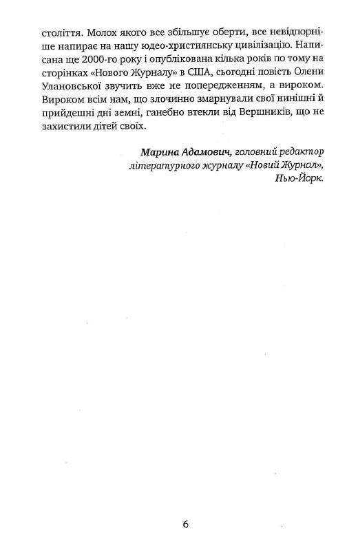 Апокаліпсис — фото 9