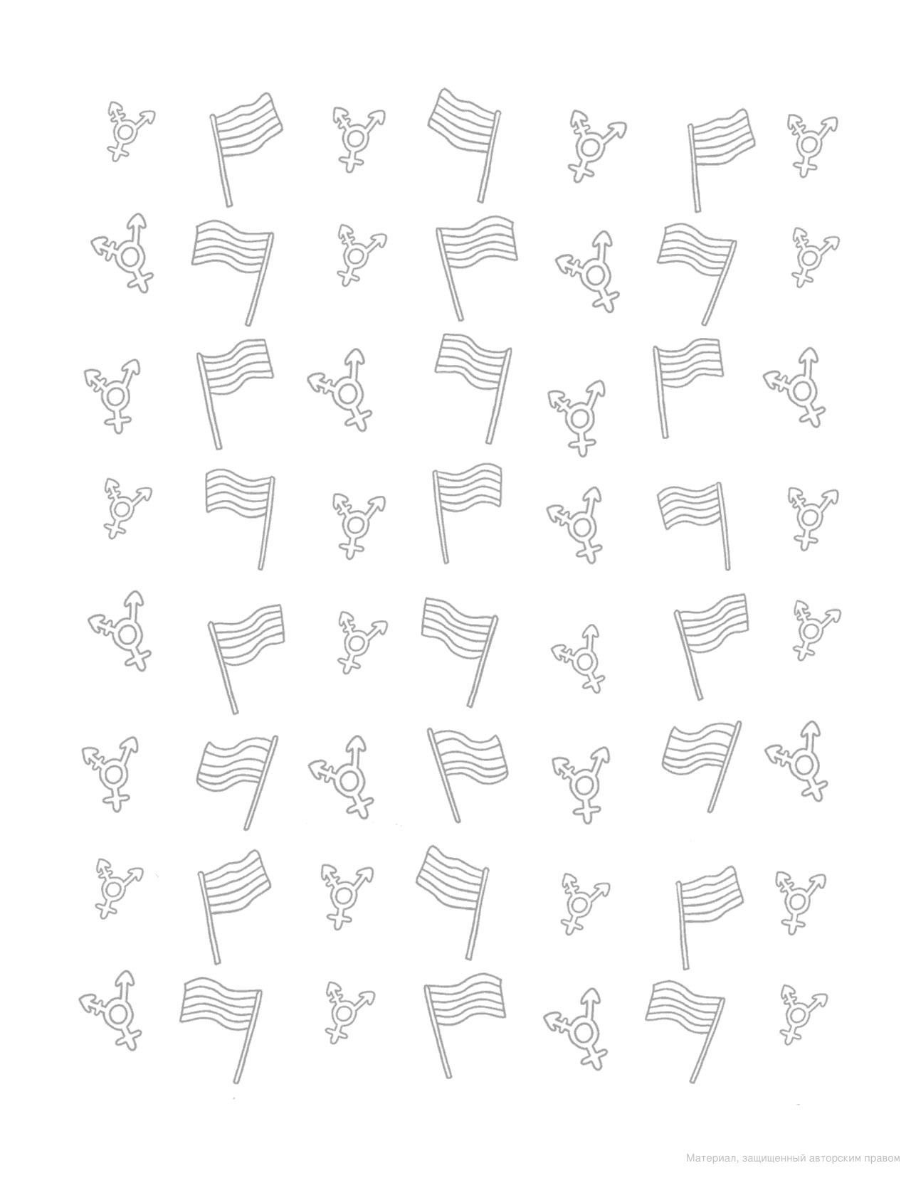 [object Object] «Trans Pride. A Coloring Book», автор Фокс Фишер - фото №5 - миниатюра