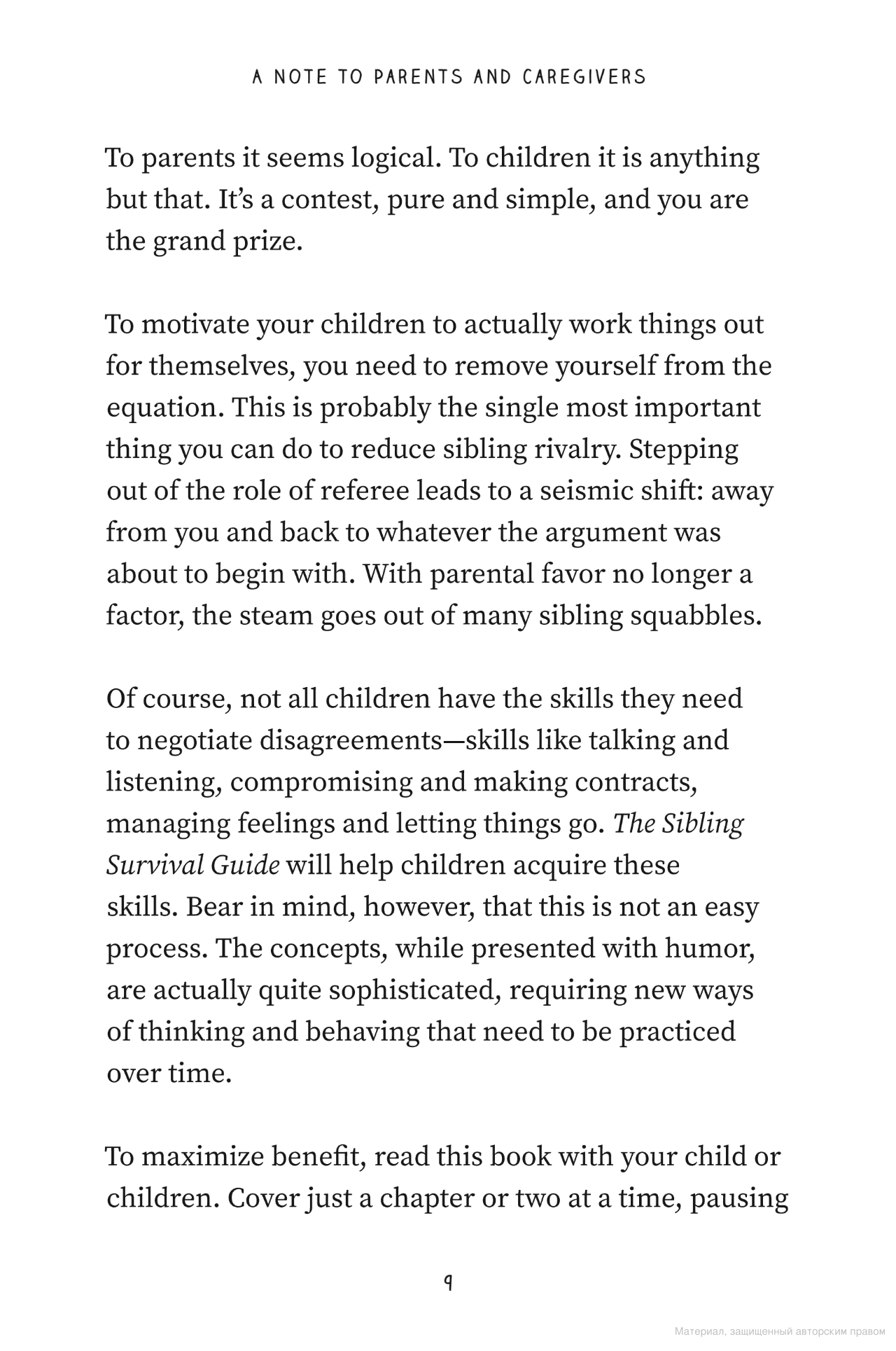[object Object] «The Sibling Survival Guide. Surefire Ways to Solve Conflicts, Reduce Rivalry, and Have More Fun with your Brothers and Sisters», автор Дон Хьюбнер - фото №5 - миниатюра