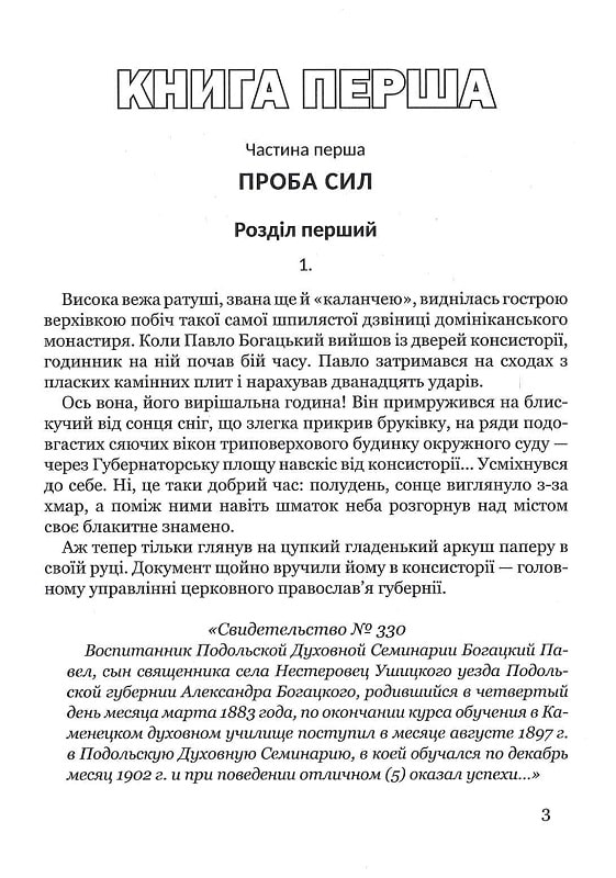 Листи забутого життя — фото 9