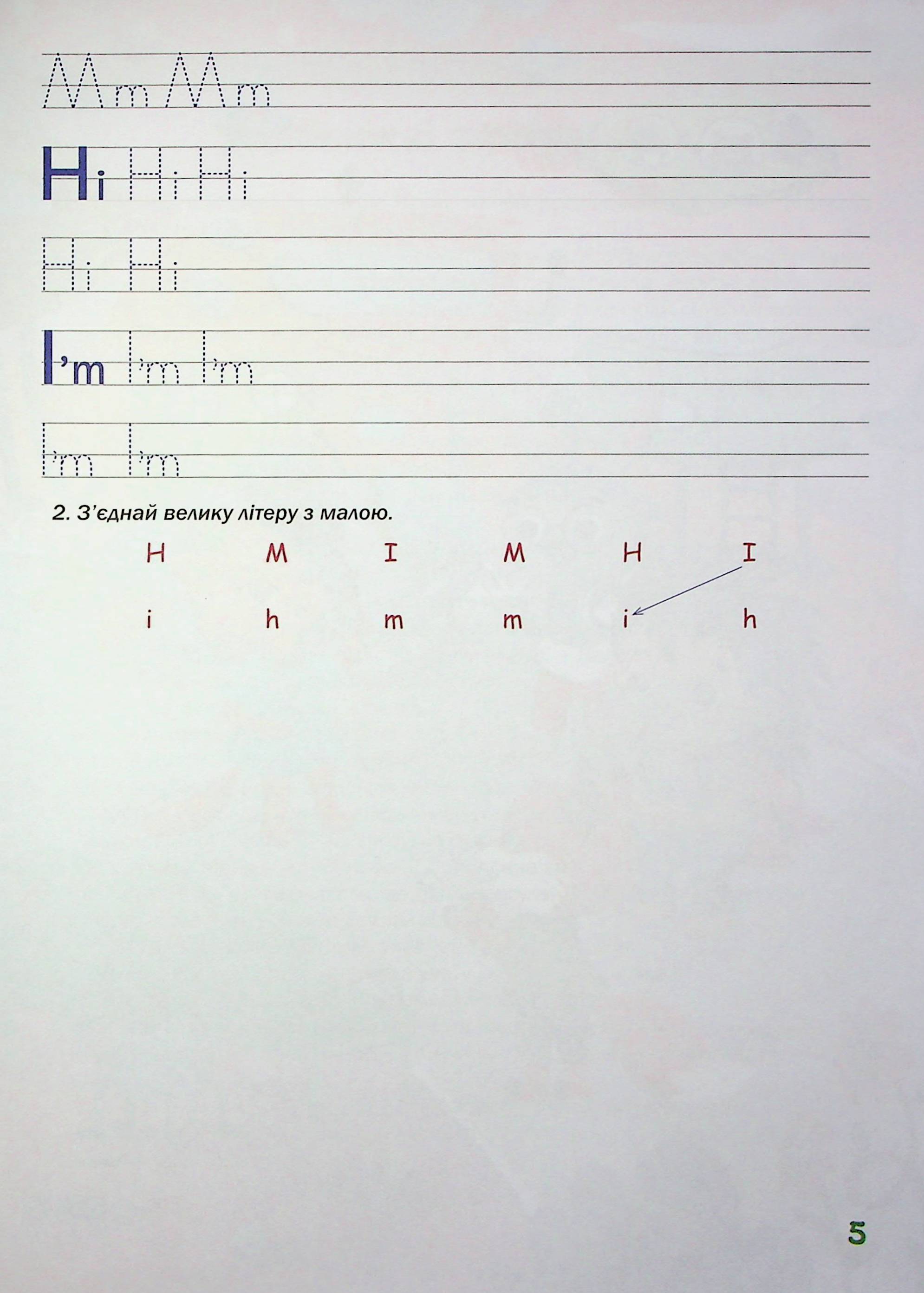 На планеті Englishi. Навчальний посібник. Частина 1 — фото 7