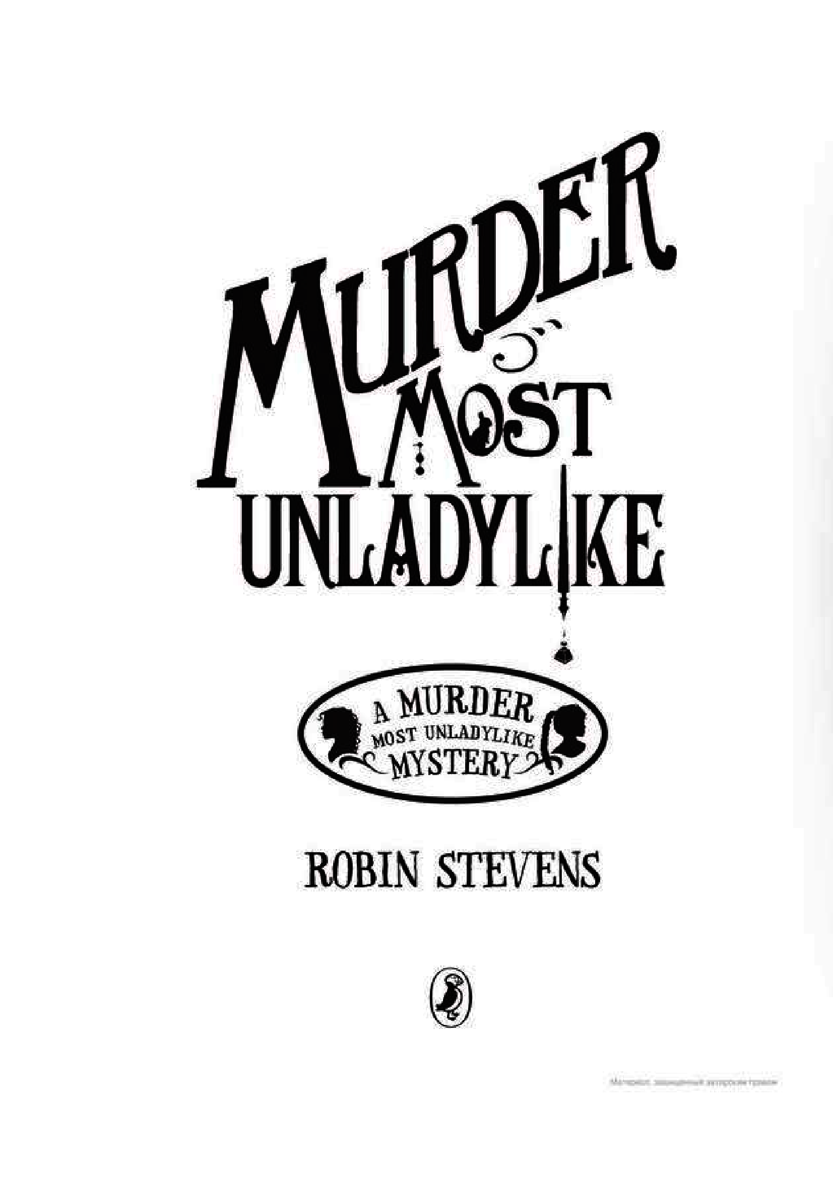 [object Object] «Murder Most Unladylike», автор Робин Стивенс - фото №2 - миниатюра