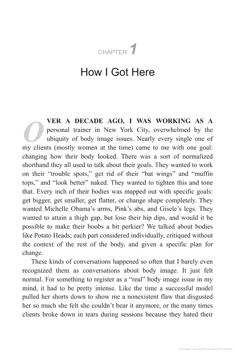 [object Object] «Body Neutral. A revolutionary guide to overcoming body image issues», автор Джесси Книланд - фото №5 - миниатюра