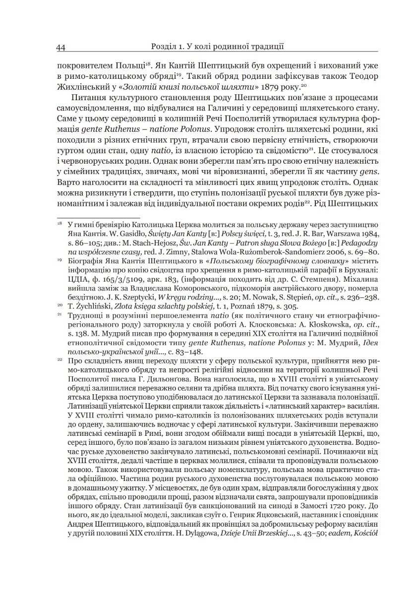 [object Object] «Два світи», автор Магдалена Новак - фото №5 - миниатюра
