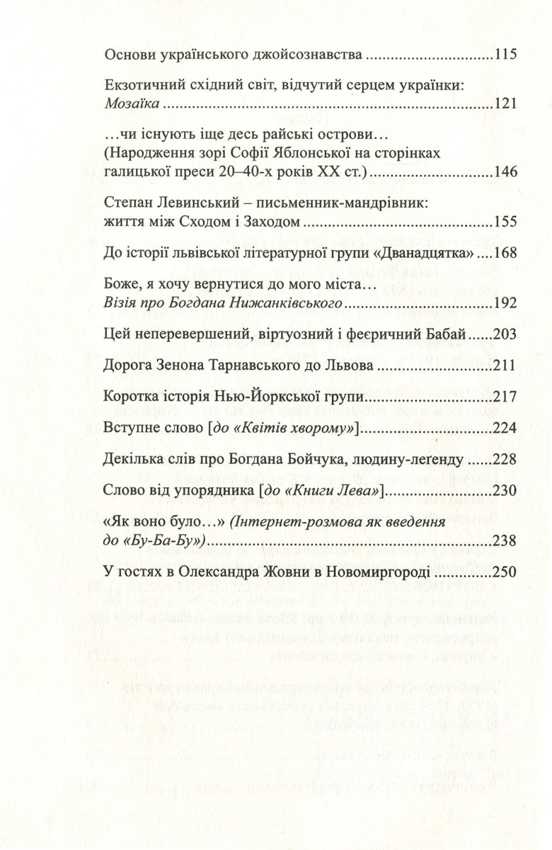 Тріснуте дзеркало — фото 5