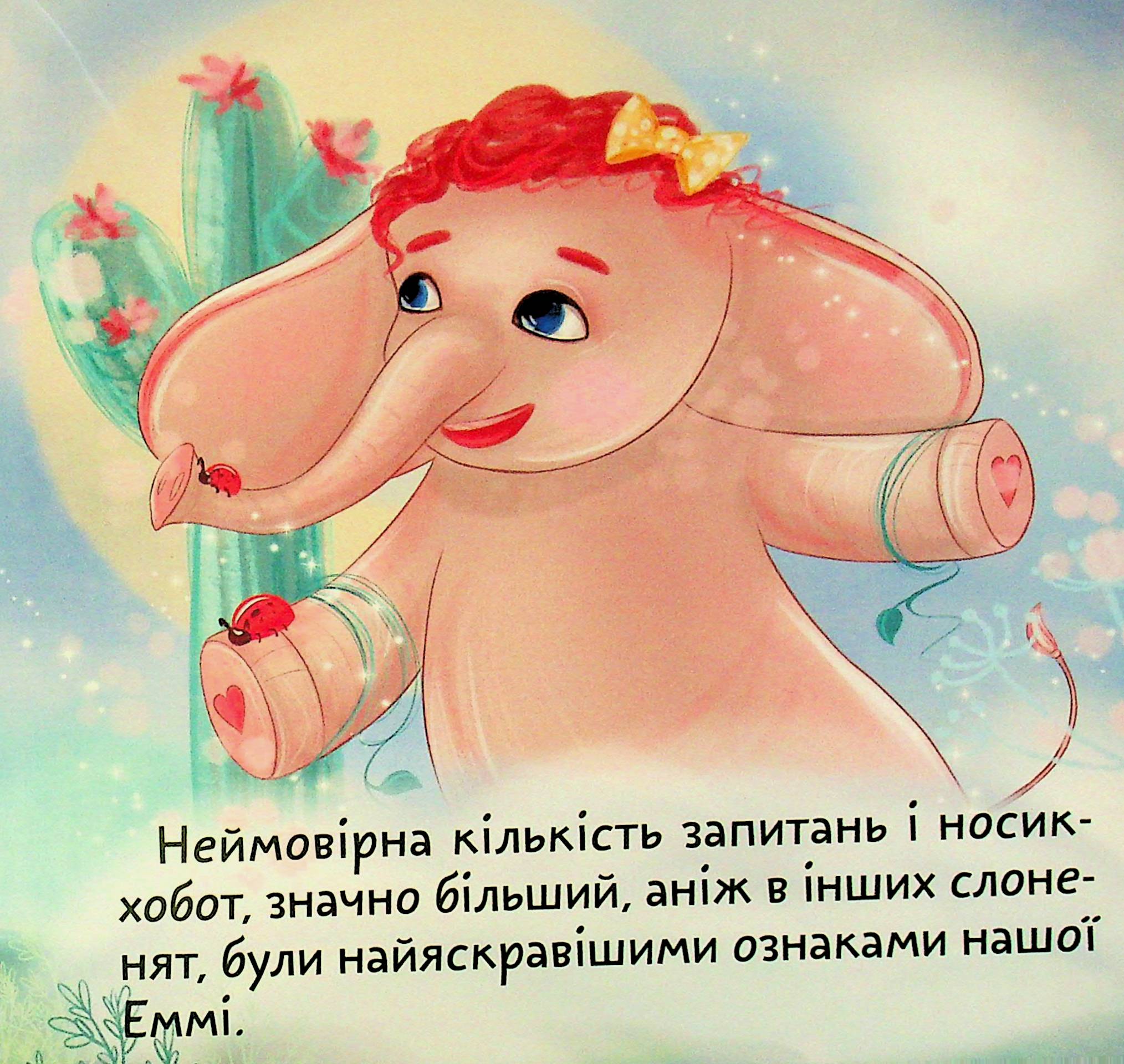 Пригода на пальмі — фото 10