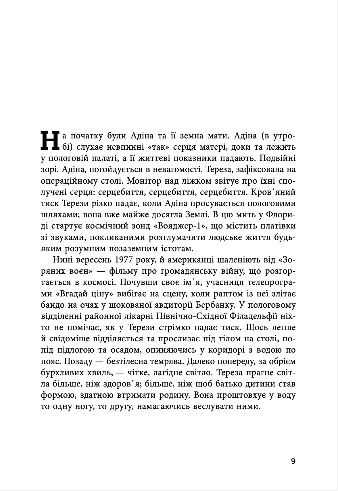 Країна краси — фото 4