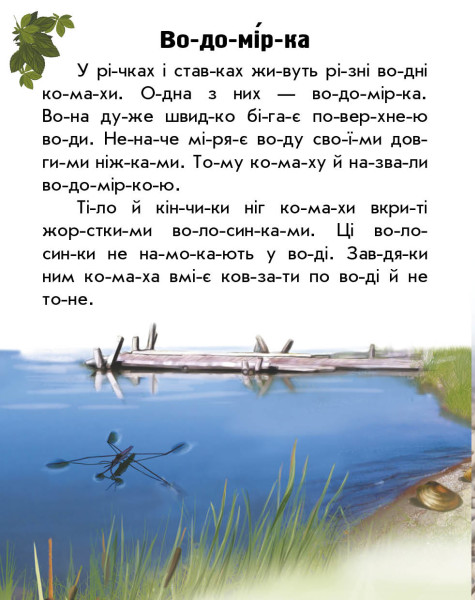 [object Object] «Тварини річок та морів», автор Юлия Каспарова - фото №4 - миниатюра