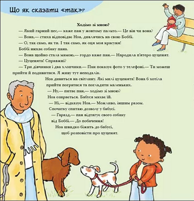 [object Object] «Так і ні. Почуття», автор Паулина Ауд - фото №4 - миниатюра