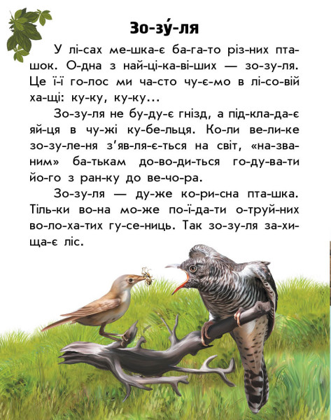 [object Object] «Тварини лісів  », автор Юлия Каспарова - фото №4 - миниатюра