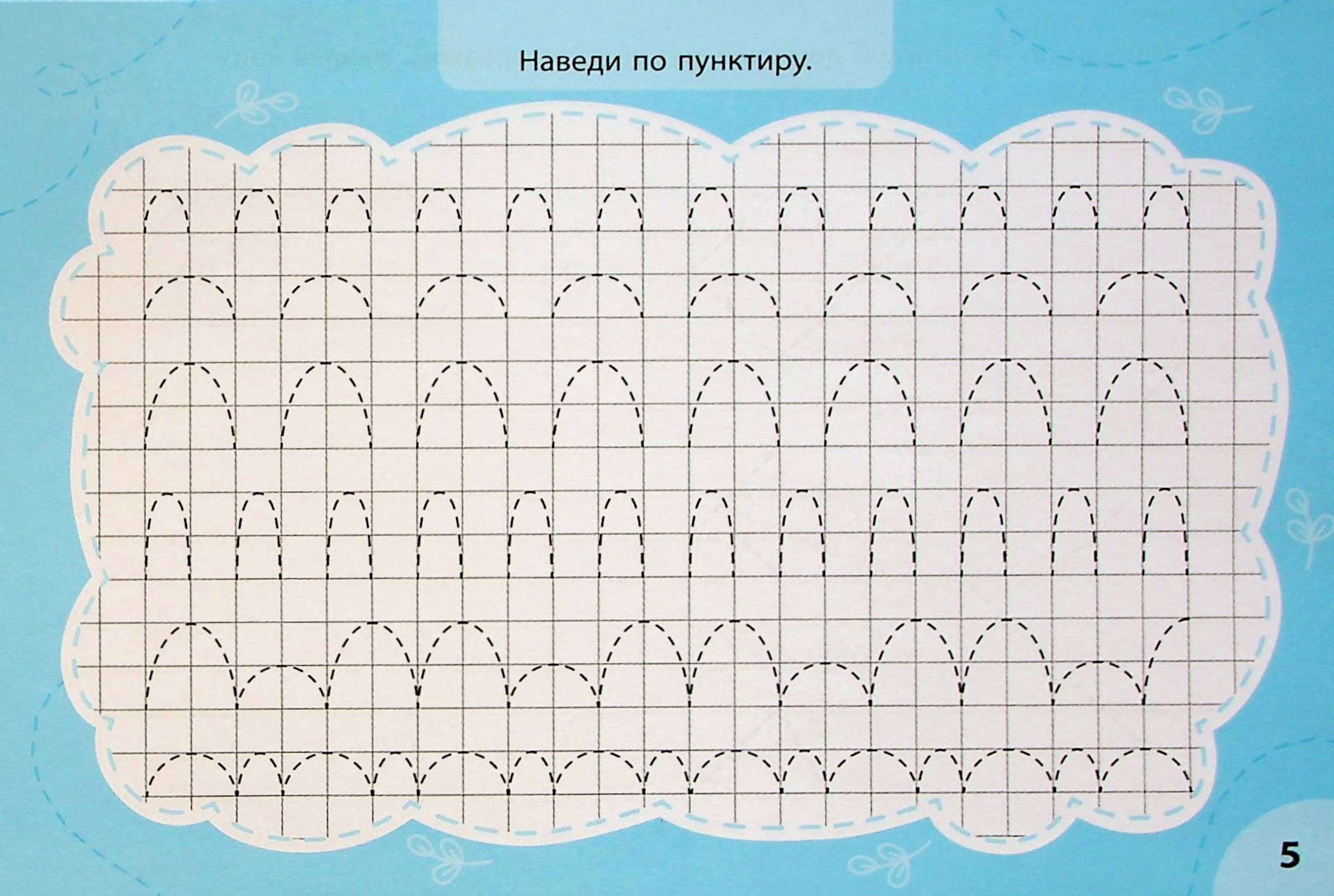 Експрес-прописи з наліпками. Пишу та малюю по клітинках — фото 6