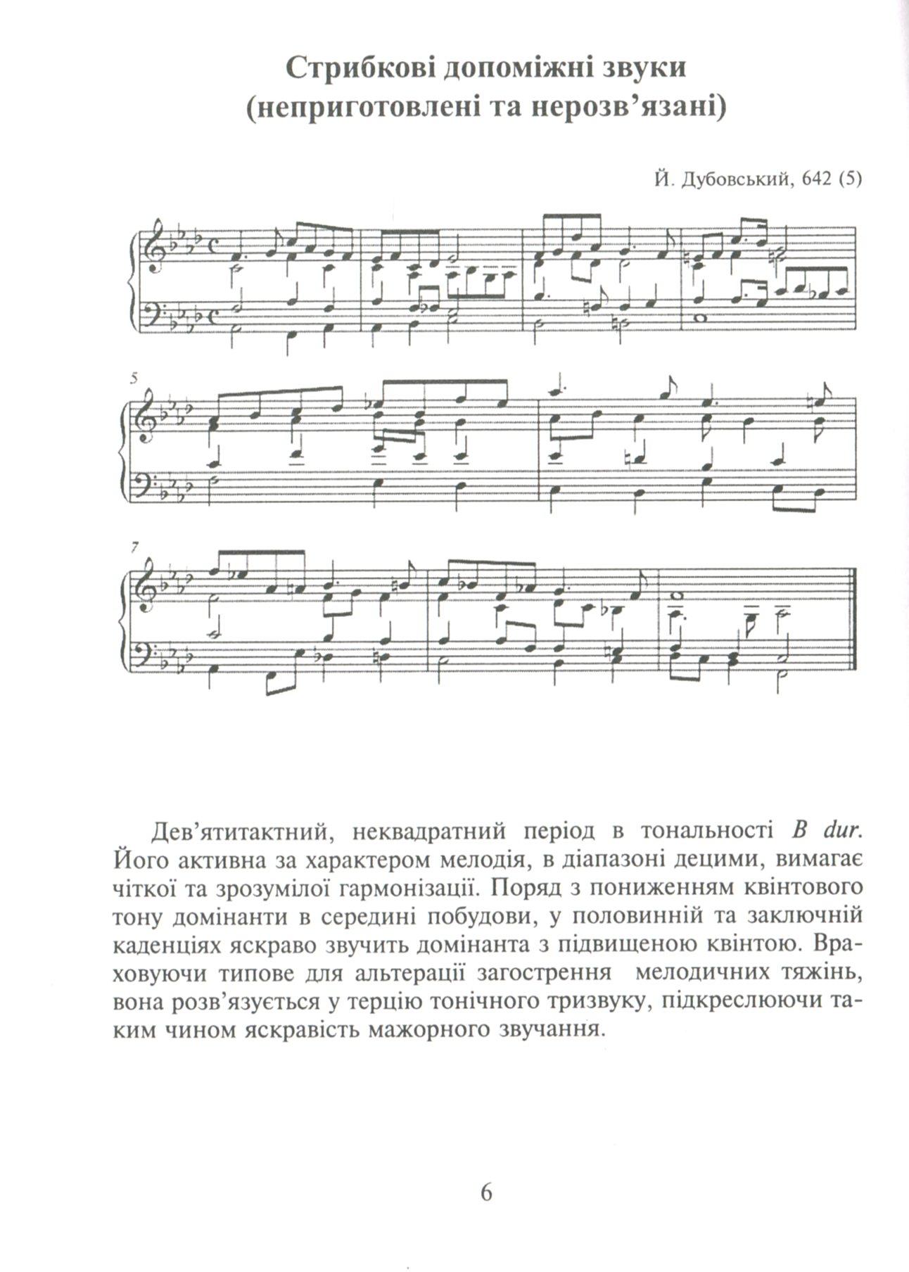 [object Object] «Гармонізація Soprano», автор Марія Бородай - фото №5 - мініатюра