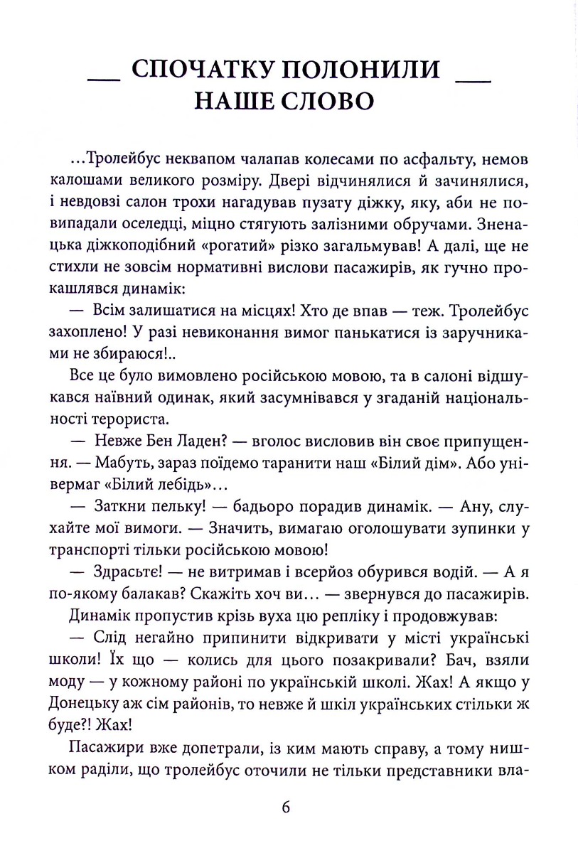 Телепланетяни — фото 9