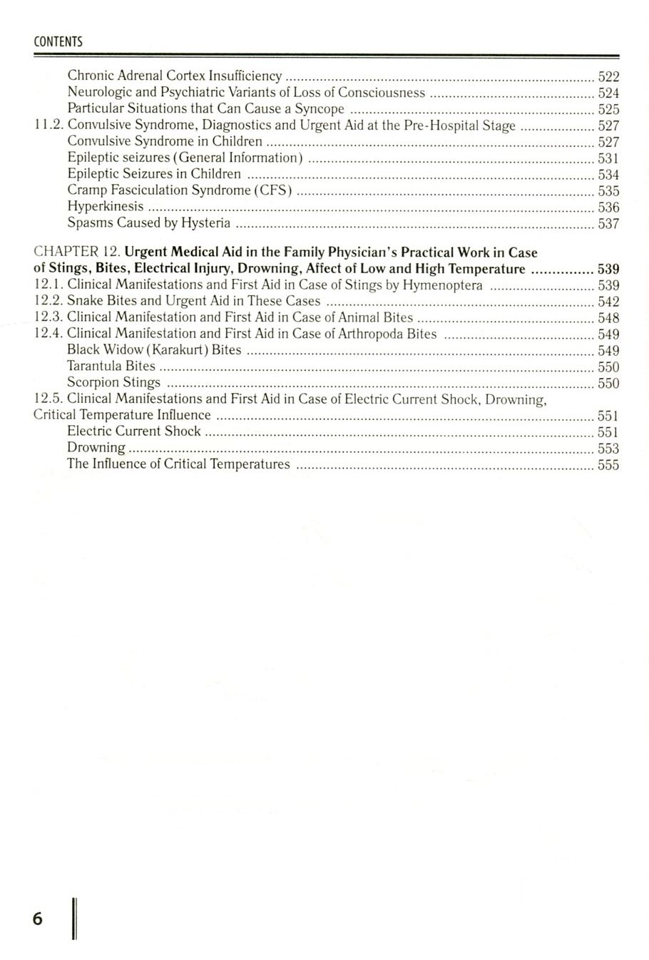 Family medicine. General Issues of Family Medicine. Book 1 — фото 6