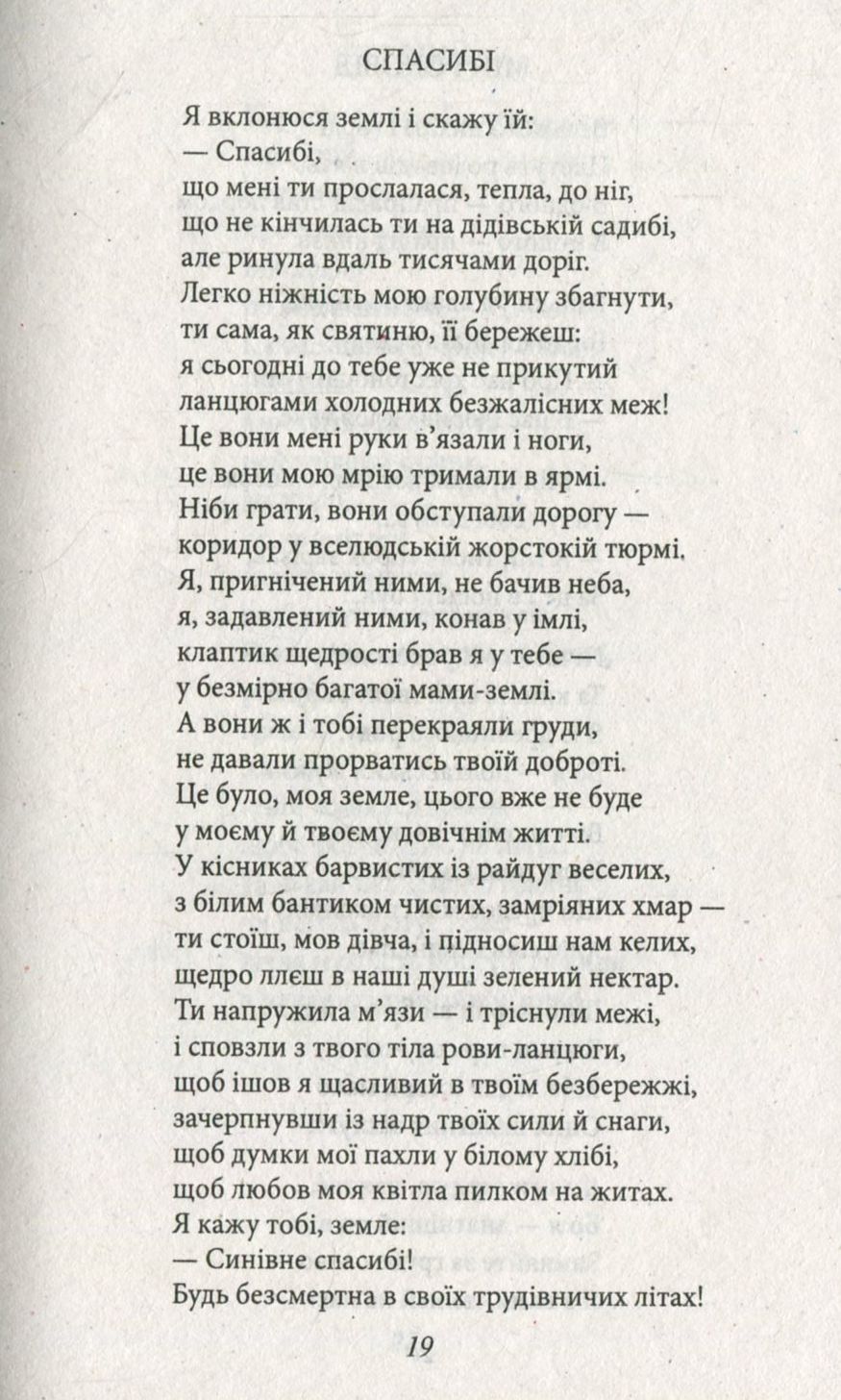Ти знаєш, що ти – людина? — фото 6
