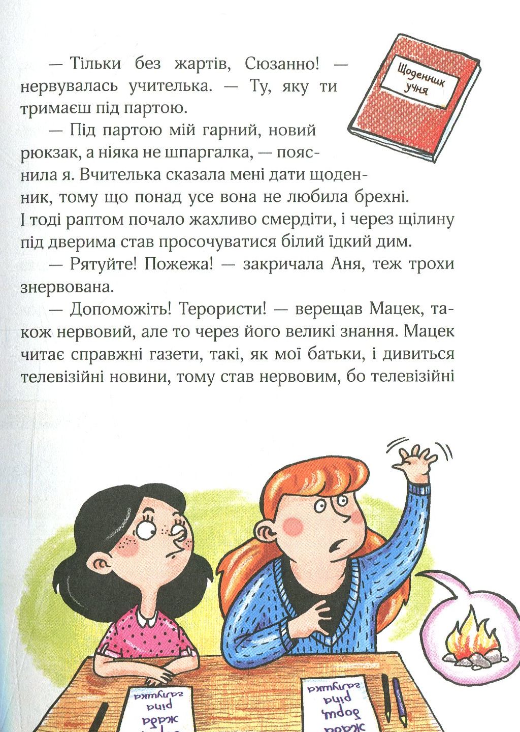 Сюзанка хитрує! — фото 10