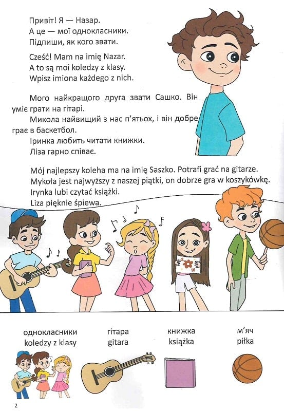 Вивчаємо цифри. Uczymy się cyfr — фото 4