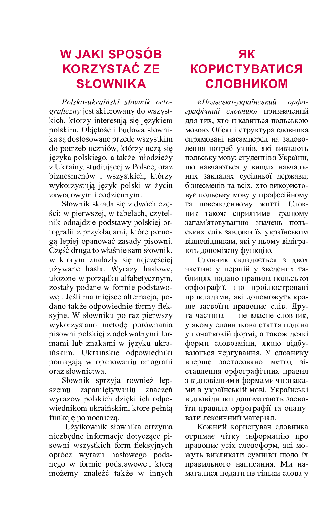 [object Object] «Практичний польсько-український правописний словник для середнього рівня», авторів Микола Ярмолюк, Леся Біленька-Свистович - фото №5 - мініатюра