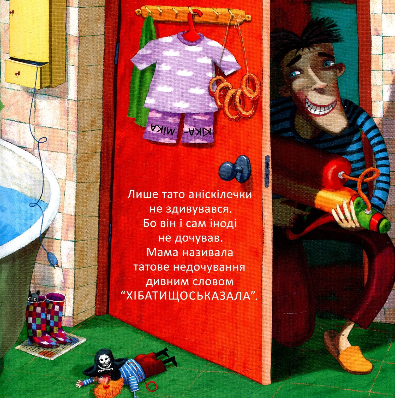 Кіка-Міка, у якої втекли вуха — фото 6