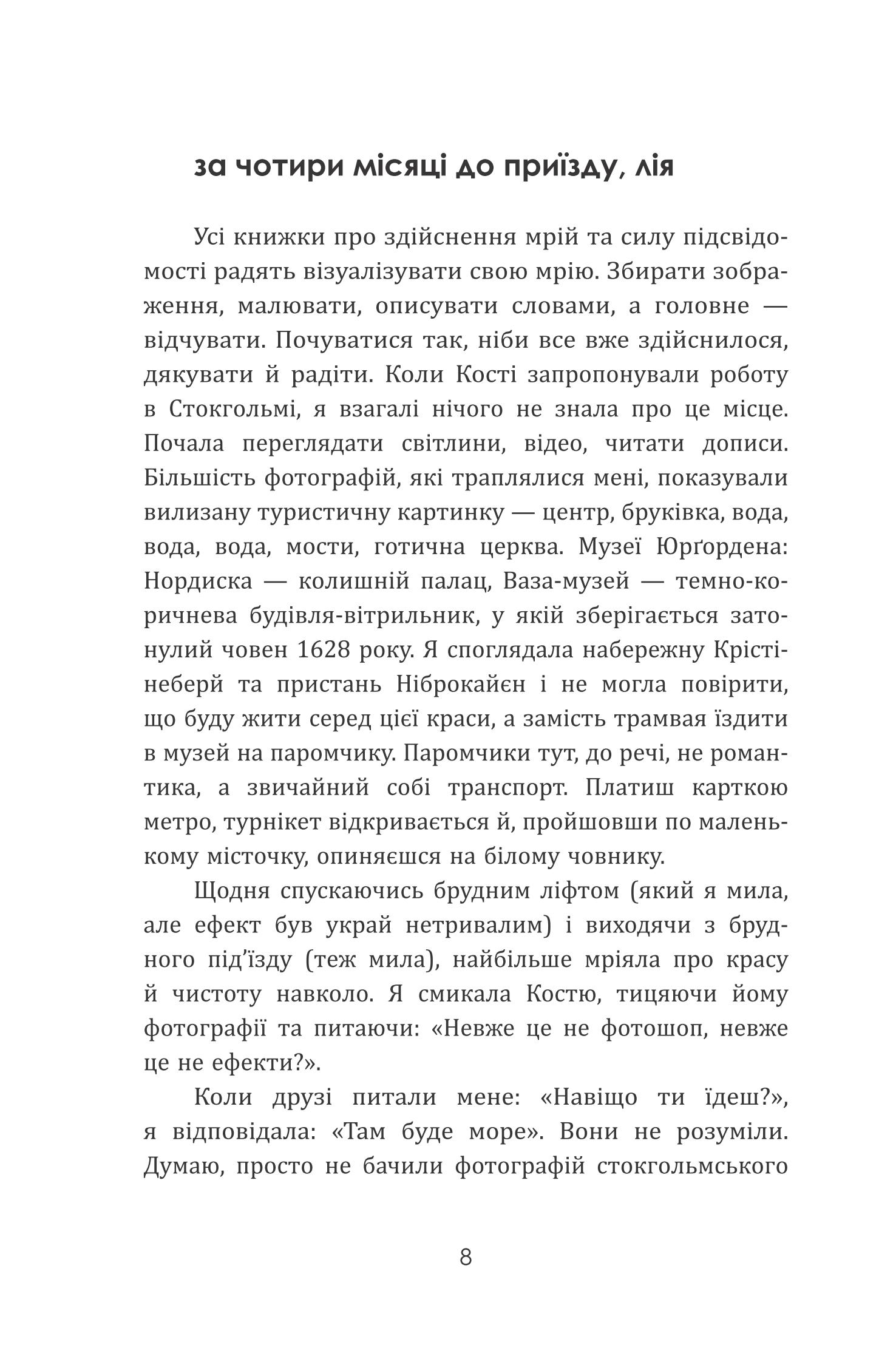 Кінець зв'язку — фото 4