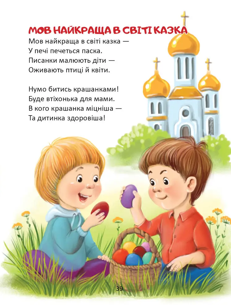 Слово до слова - книжечка святкова — фото 5