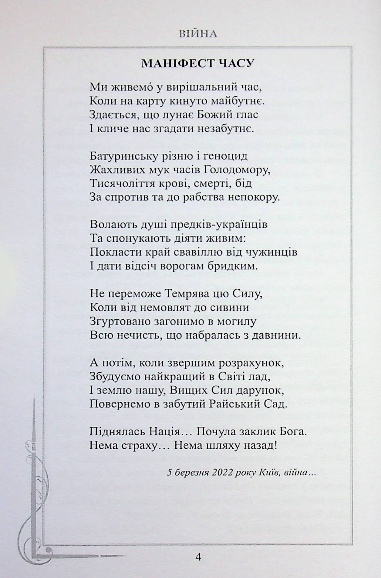 Протистояння — фото 6