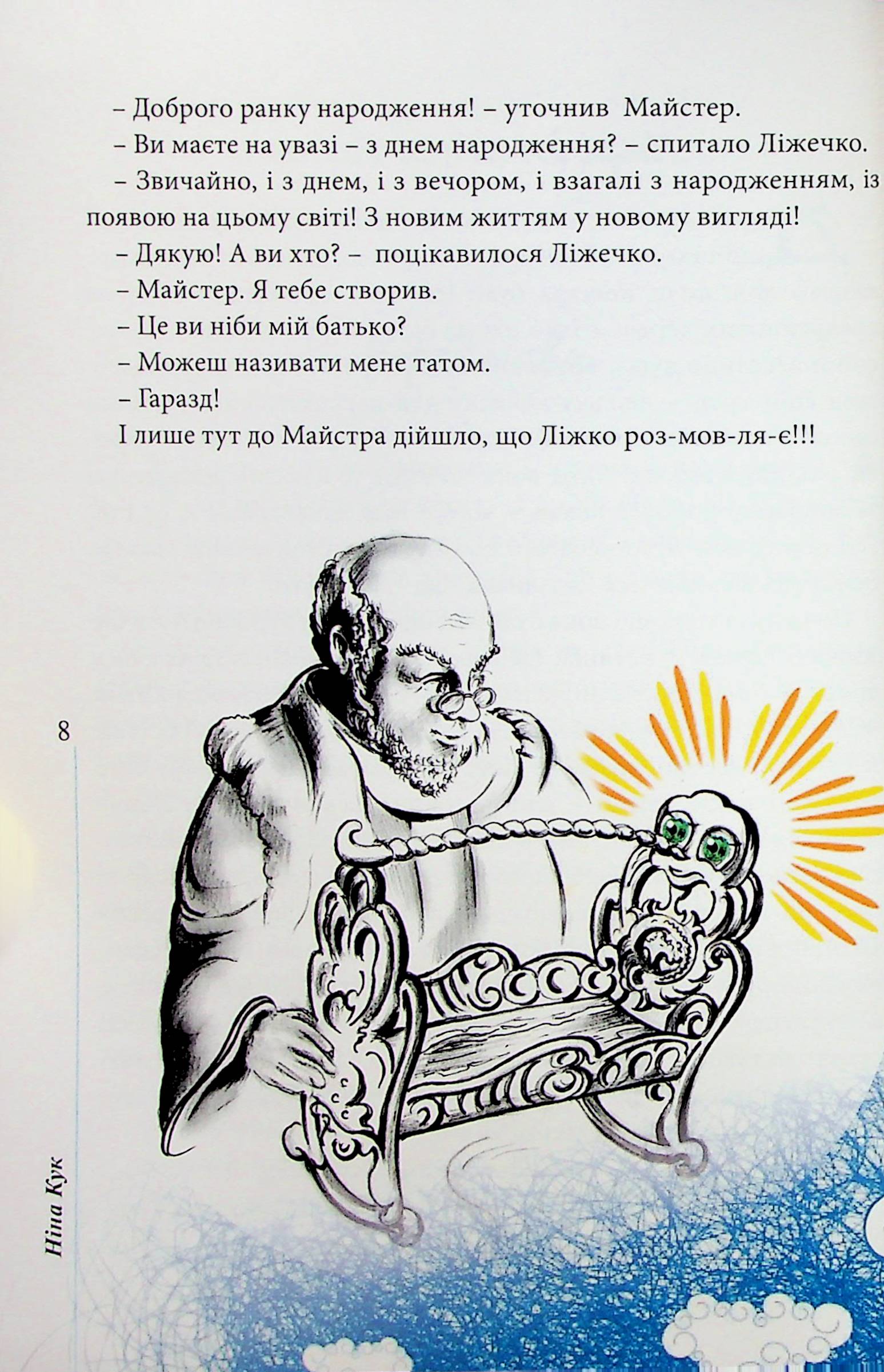 Ліжко-о-о-О!!! — фото 6