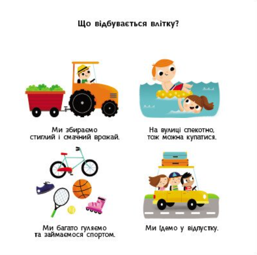 [object Object] «Пори року. Навчальне колесо», автор Павла Ганачкова - фото №5 - миниатюра