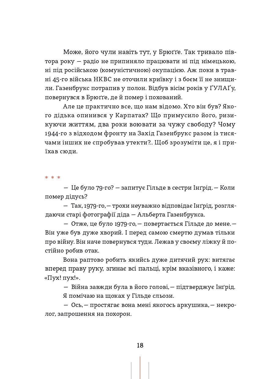 Радіо "Афродіта" — фото 10