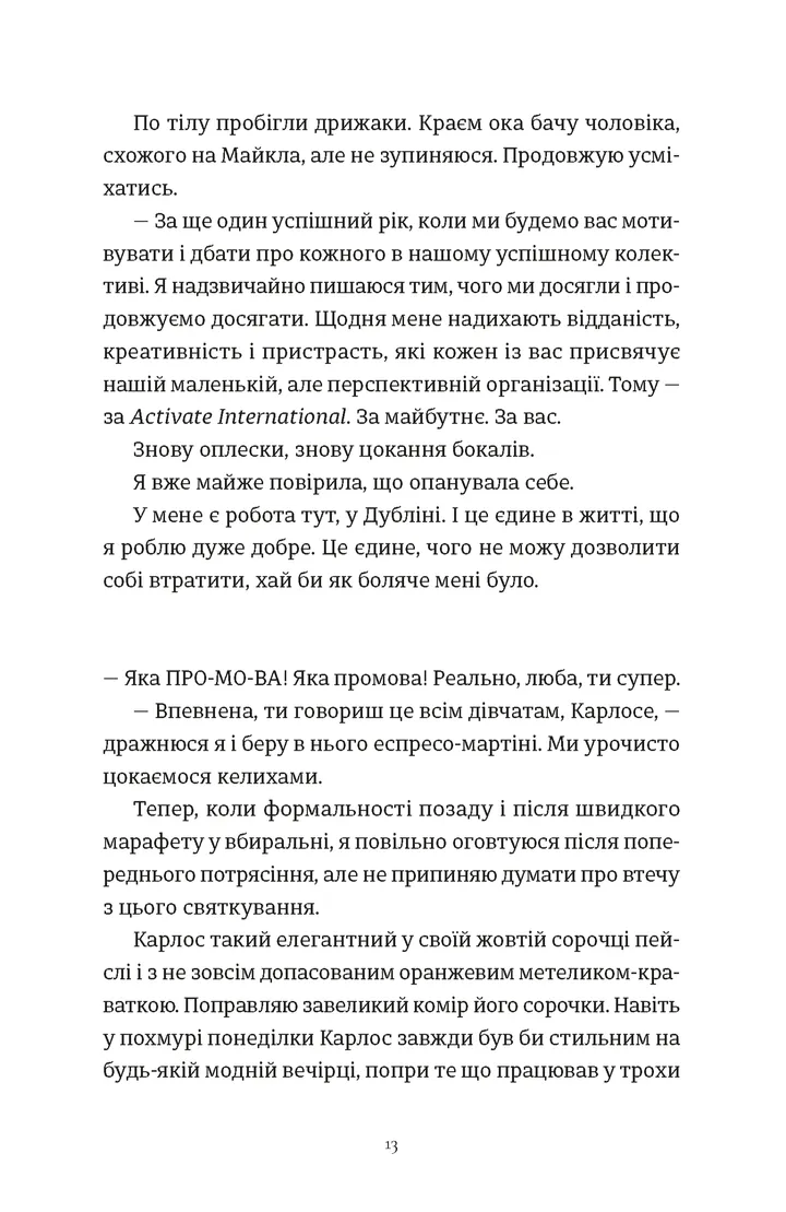 Це Різдво — фото 10
