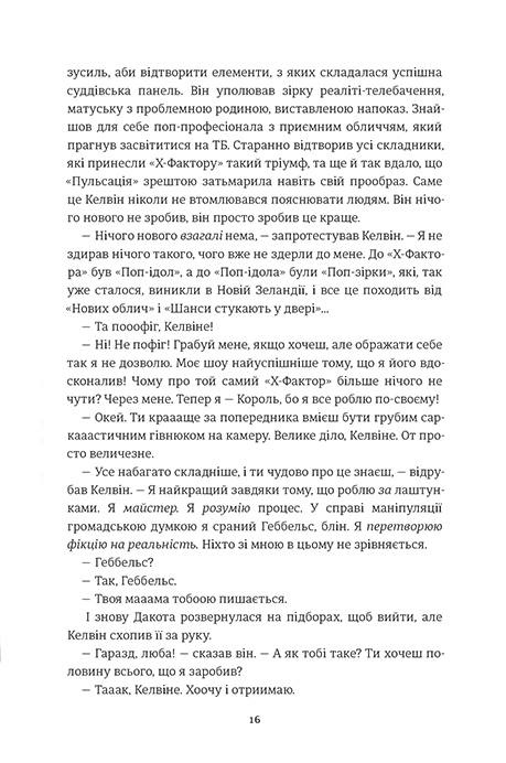 Пульсація — фото 13
