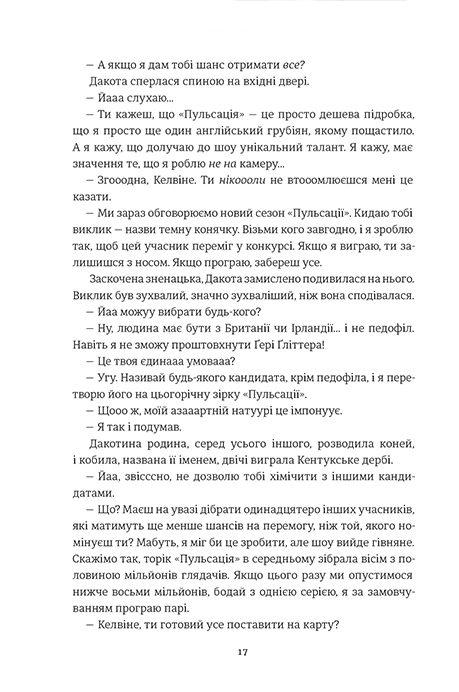 Пульсація — фото 14