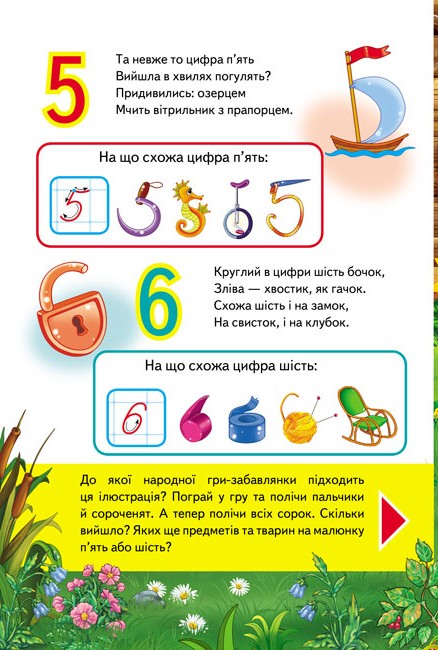 [object Object] «Весела лічба. 6 пазлів. Цифри. Цікаві завдання. Вірші» - фото №4 - мініатюра