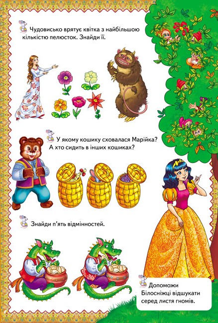 [object Object] «Герої казок. 6 пазлів. Лабіринти. Логічні завдання. Казки» - фото №4 - мініатюра