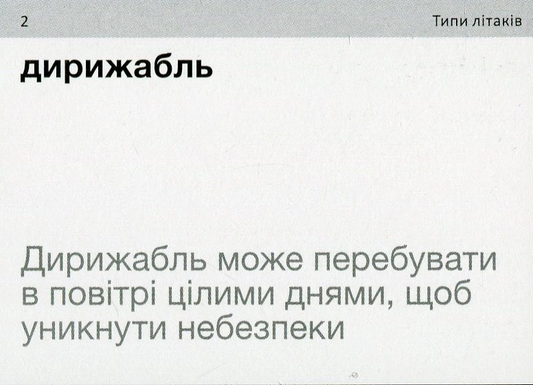 Aviation English. 105 карток — фото 10