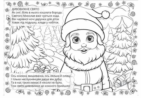 [object Object] «Різдвяна розмальовка. Ялинка», автор Владимир Верховень - фото №4 - миниатюра