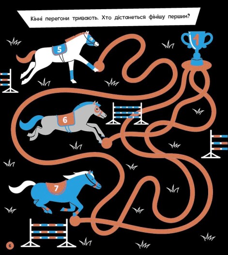 [object Object] «Прокачай мозок! Тварини», автор Инна Конопленко - фото №4 - миниатюра