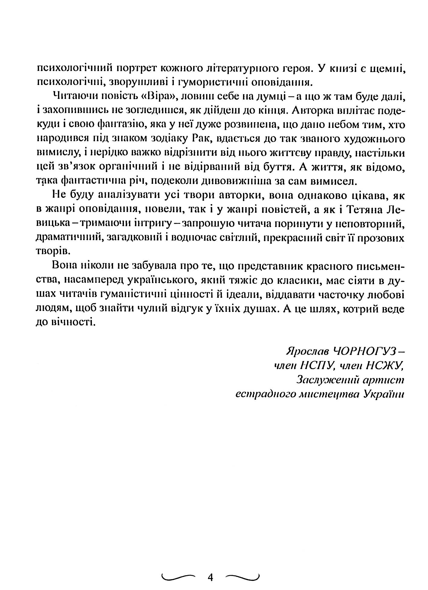 Віра, надія та онкомаркери — фото 5