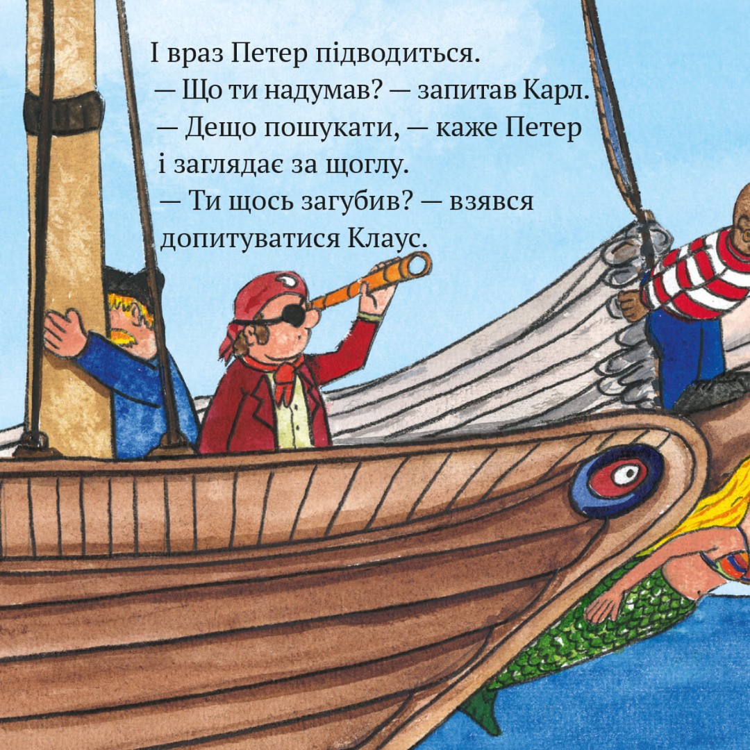 Піксі-книжка. Піратський Великдень — фото 4