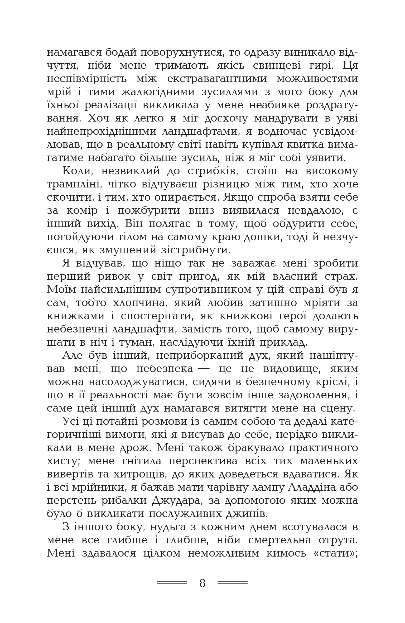 Африканські ігри — фото 9