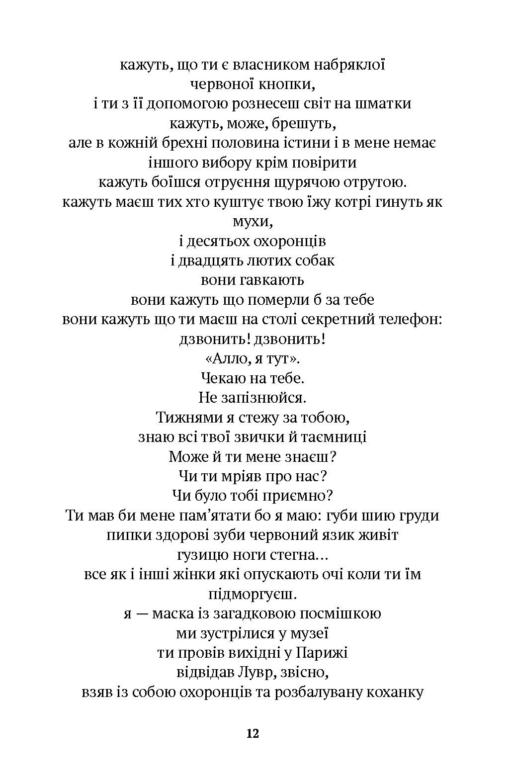 Жінка-бомба — фото 5
