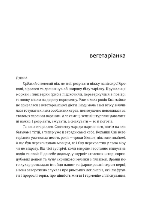 Коньяку для Містера Черчилля! Історичний фудфікшн — фото 4