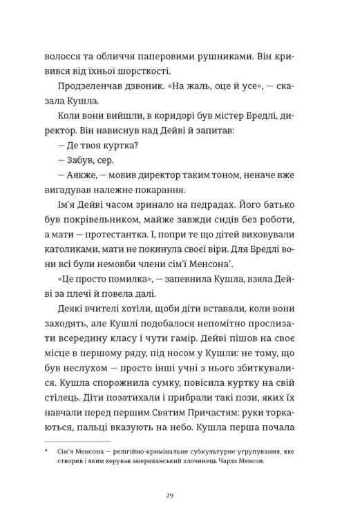 Злочини — фото 5