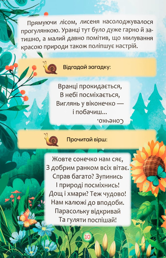 Як перестати жалітися? — фото 7
